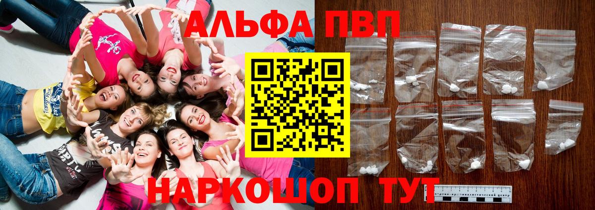 хочу наркоту  Alpha-PVP VHQ  А ПВП кристаллы  Вход с VPN  Alpha PVP кристаллы  Сертолово 