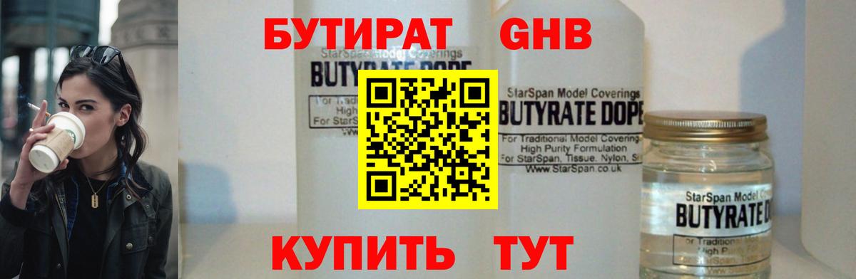 БУТИРАТ оксана Сертолово