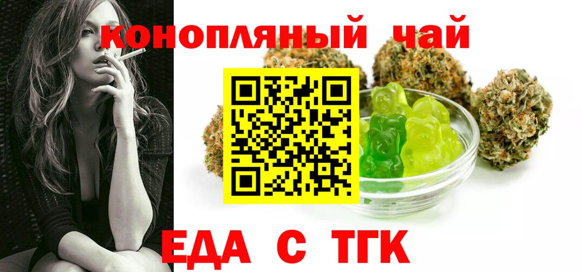 Сертолово  Печенье с ТГК марихуана  Вход с VPN 