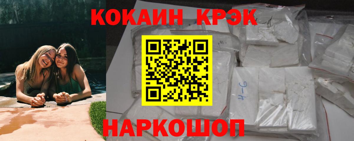 КОКАИН 98%  КОКАИН Боливия  Вход с VPN  Сертолово 