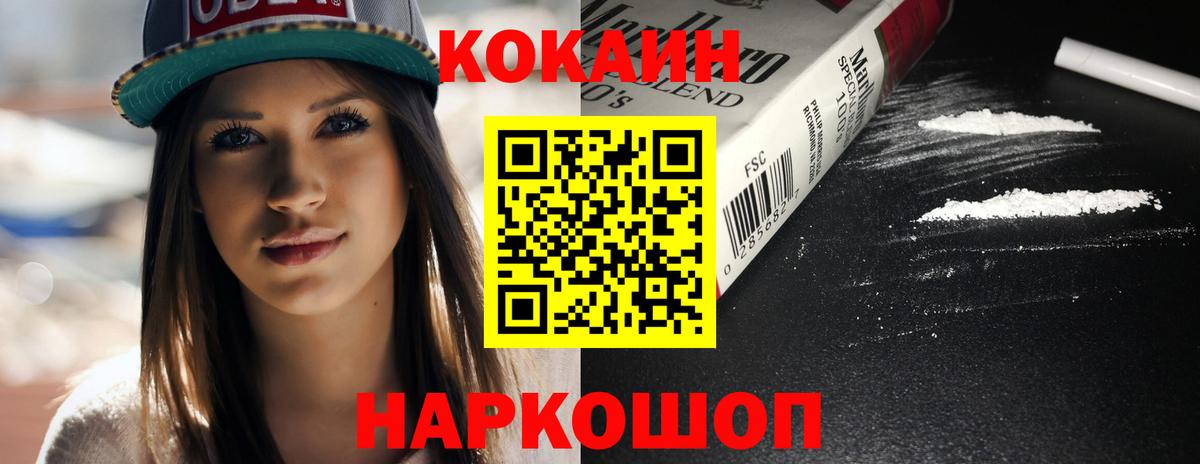 Cocaine Перу Сертолово