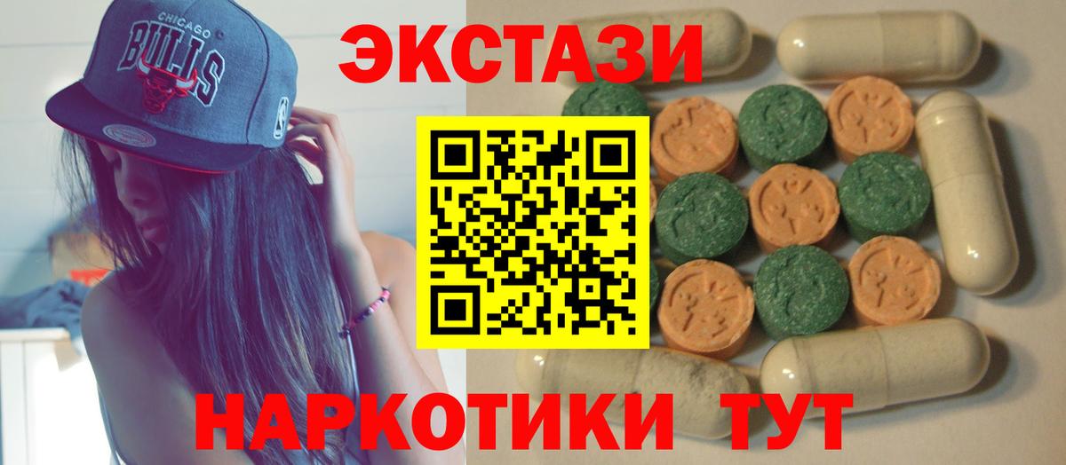 даркнет формула  где найти   Вход с VPN  Ecstasy 99%  ЭКСТАЗИ 250 мг  Экстази  Сертолово 