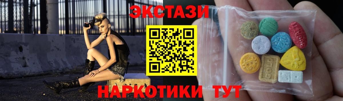 Экстази круглые Сертолово