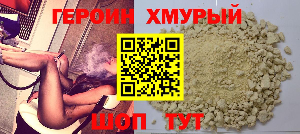 ГЕРОИН афганец Сертолово