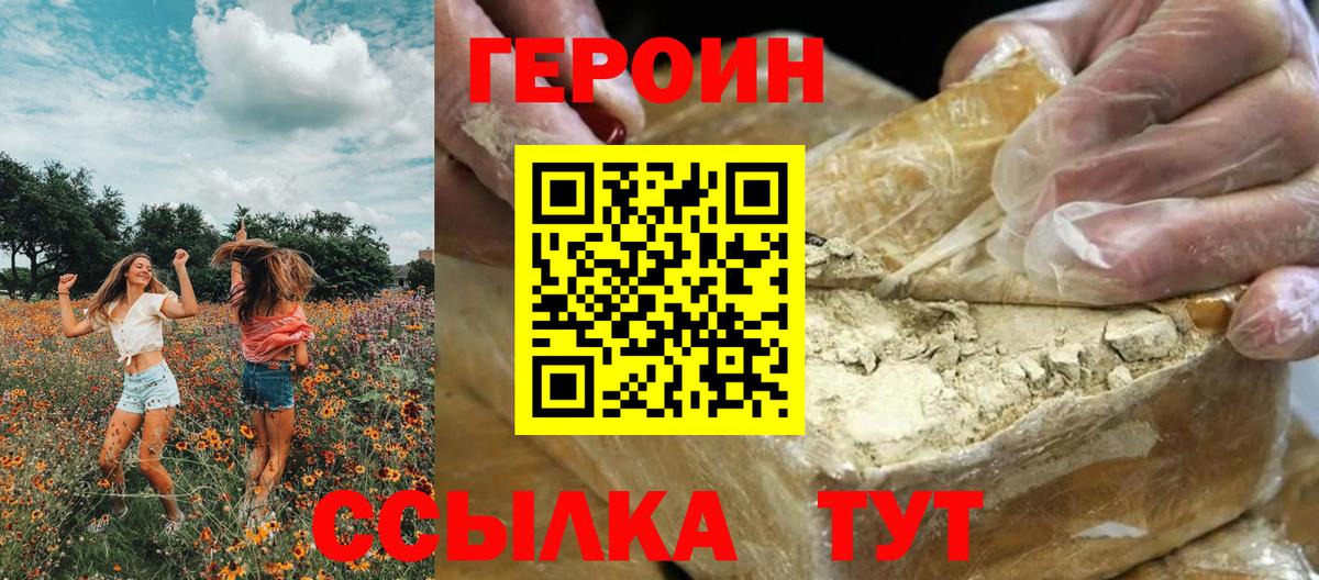 Героин Афган  Вход с VPN  ГЕРОИН  Сертолово 