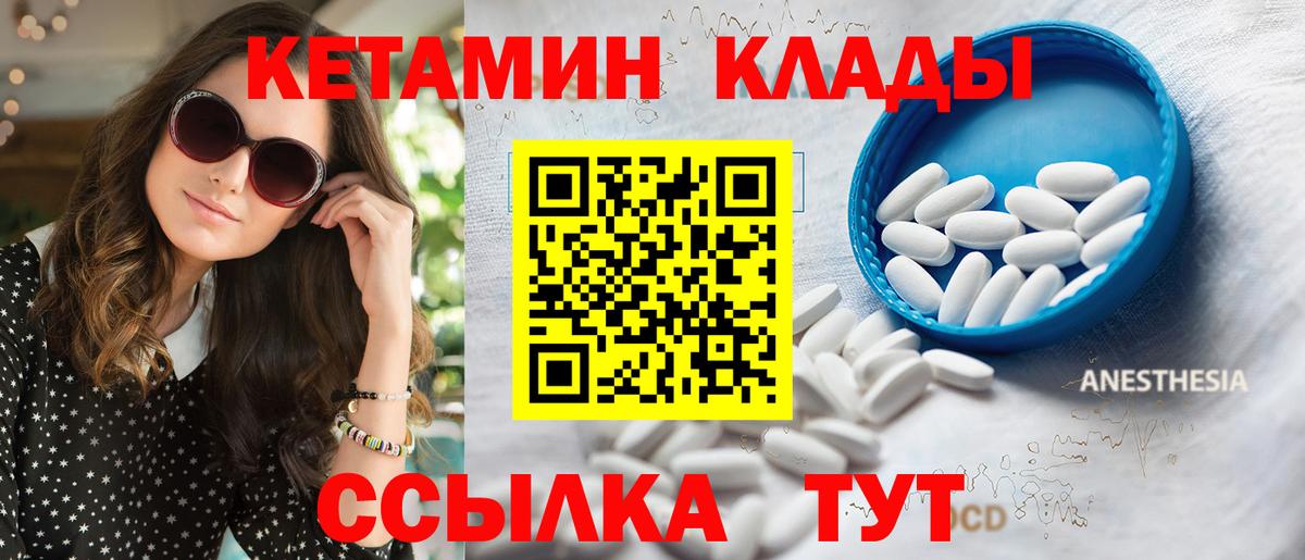 Кетамин VHQ Сертолово