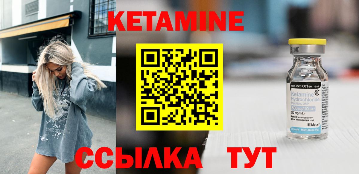 Сертолово  Кетамин VHQ  Вход с VPN 