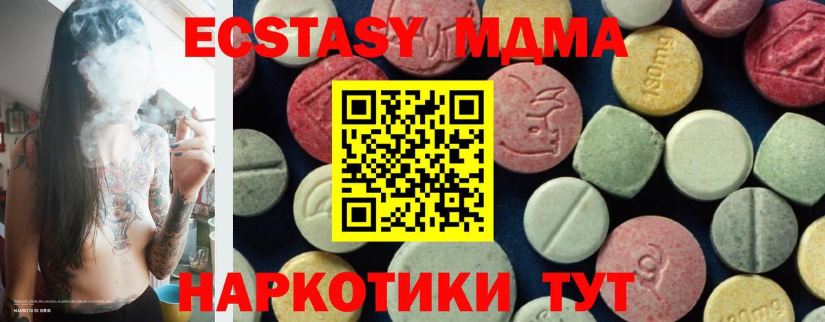 Сертолово  MDMA VHQ  МДМА  Вход с VPN 