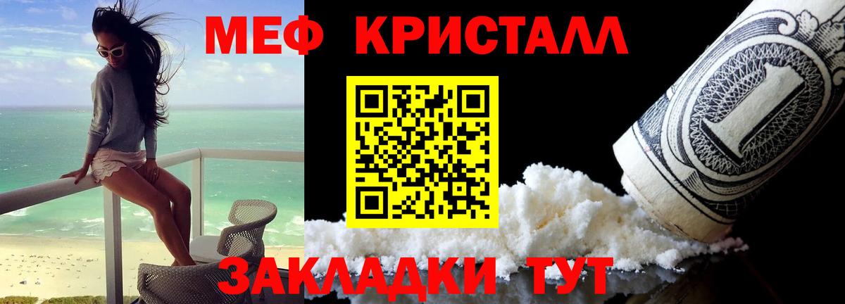 Сертолово  МЕФ 4 MMC  Меф  МЯУ-МЯУ VHQ  Вход с VPN  Мефедрон 