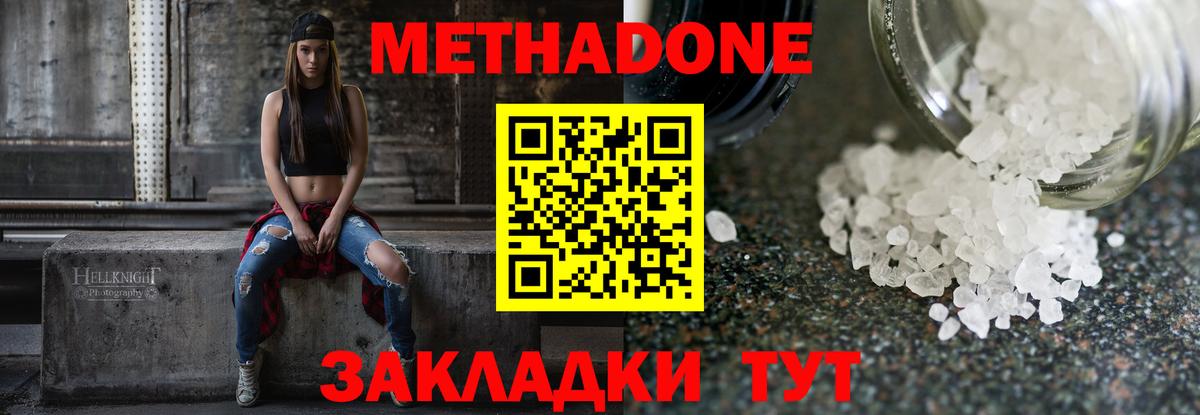 МЕТАДОН VHQ  Вход с VPN  ссылка на мегу сайт  Сертолово  Метадон мёд 