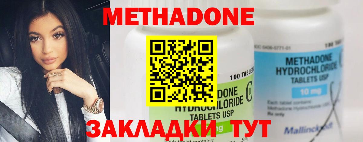 МЕТАДОН мёд Сертолово