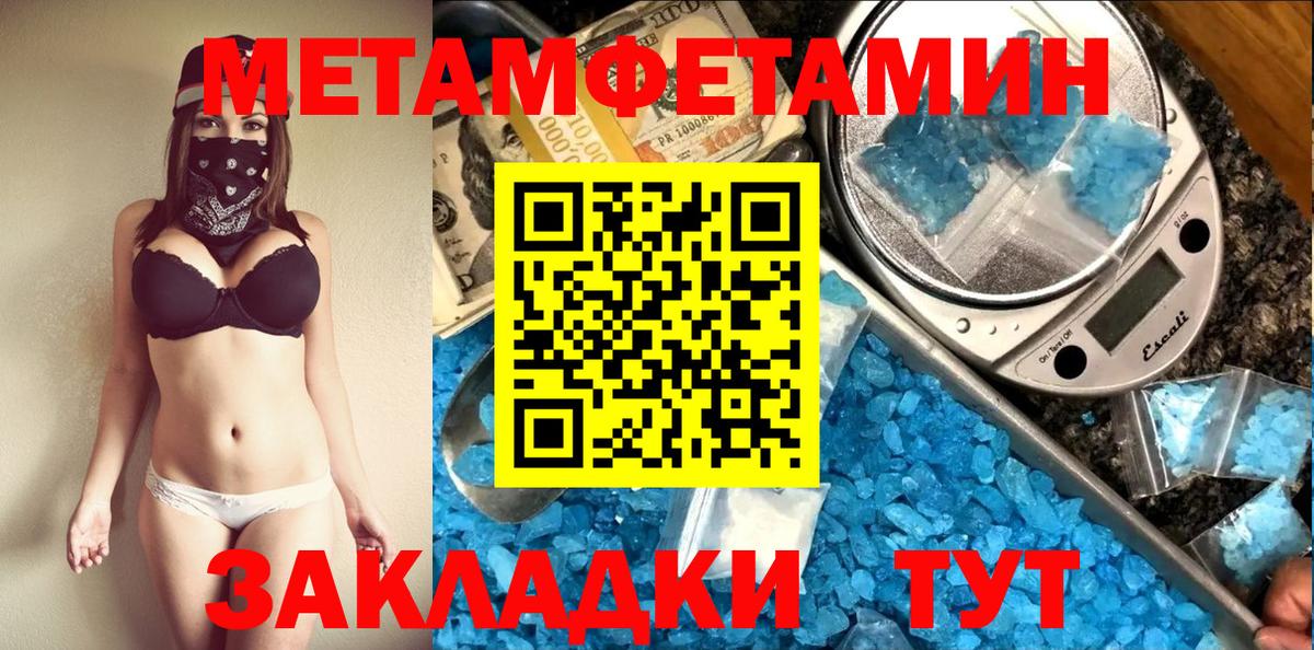 МЕТАМФЕТАМИН пудра Сертолово