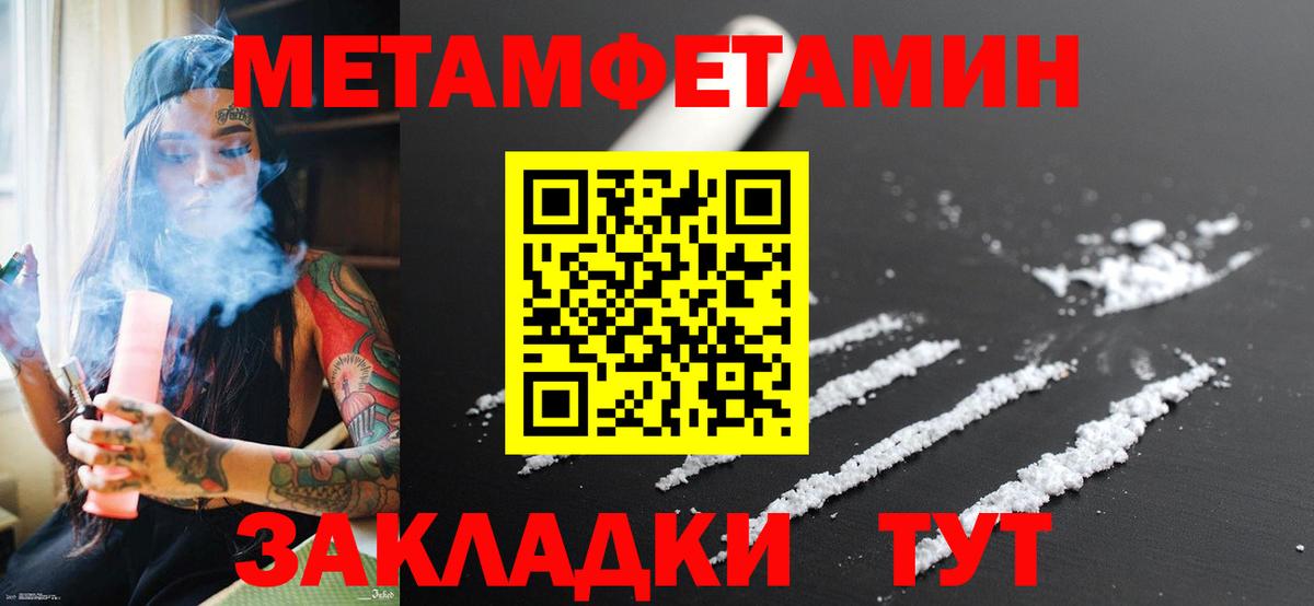 Первитин Methamphetamine  Вход с VPN  Первитин Methamphetamine  Сертолово 