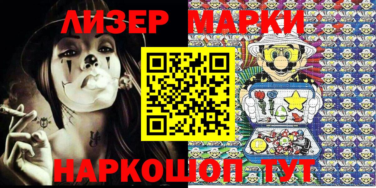 Марки N-bome 1500мкг  Вход с VPN  Сертолово 