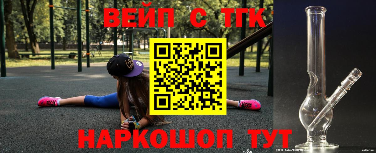 Сертолово  MEGA tor  Вход с VPN  ТГК вейп с тгк 